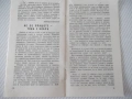 Книга "Интервю с кит - Жак-Ив и Филип Кусто" - 30 стр. - 1, снимка 6