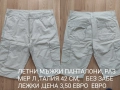 Мъжки дънки и аксесоари, снимка 2