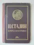 История на евреите в Западна Европа, снимка 16