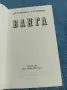 Красимира Стоянова - Ванга , снимка 4