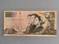 Банкнота - Северна Корея - 50 вона UNC | 2007г., снимка 1