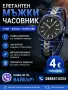 Елегантен мъжки часовник със син корпус и метална верижка, снимка 1
