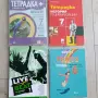 Учебници за 7 клас, атлас, учебници за 6 клас , снимка 2