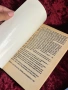 Замъкът на Пентегарн | книга-игра, снимка 7