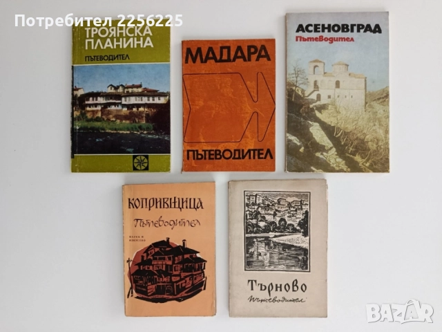 ЛОТ Пътеводители