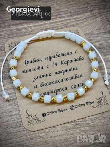 Гривни на конец, снимка 2 - Гривни - 54559014