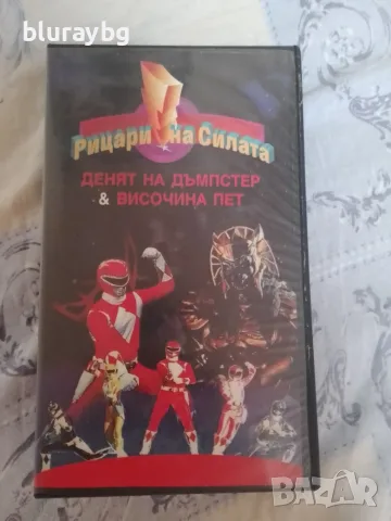Mighty Morphin Power Rangers видеокасета / Рицари на силата vhs