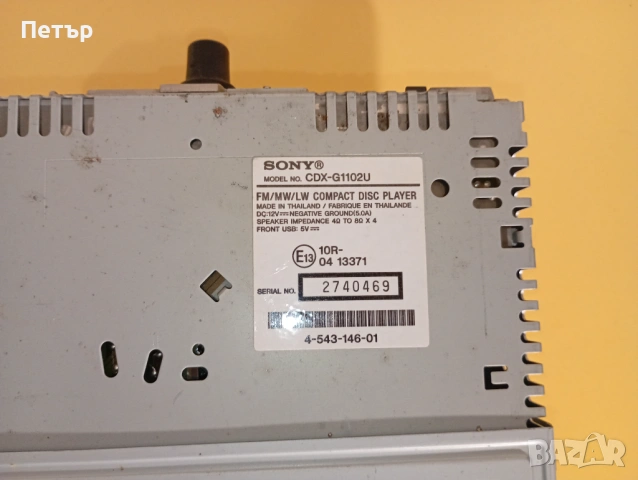 Радио MP3 плеър за кола Sony CDX-G1102U, снимка 2 - Ресийвъри, усилватели, смесителни пултове - 54743346