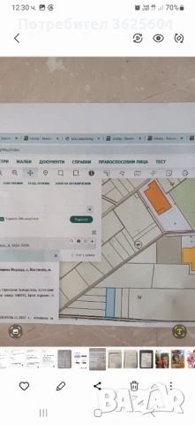 Земеделска земя 3677 кв.м