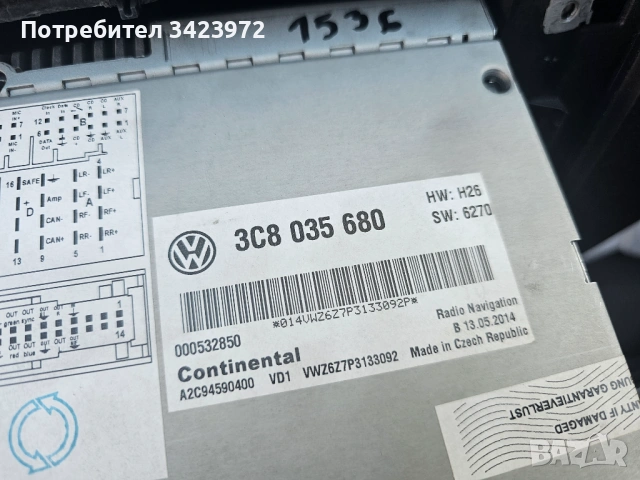 Мултимедия RNS510 VW Passat b7, снимка 17 - Части - 54441852