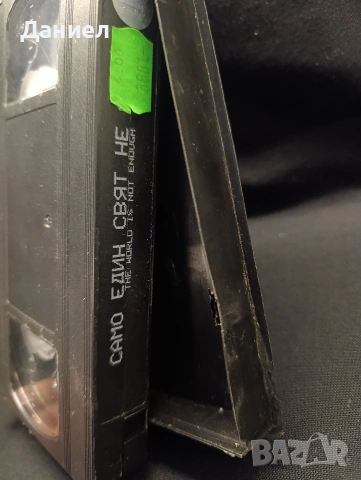 VHS Джеймс Бонд Само един свят не стига, снимка 4 - Екшън - 55178620