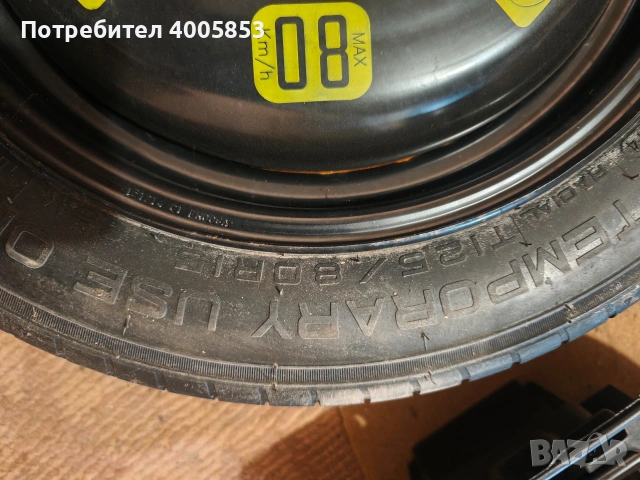 Резервна гума , Инструменти Citroen, Peugeot , снимка 4 - Гуми и джанти - 55156212