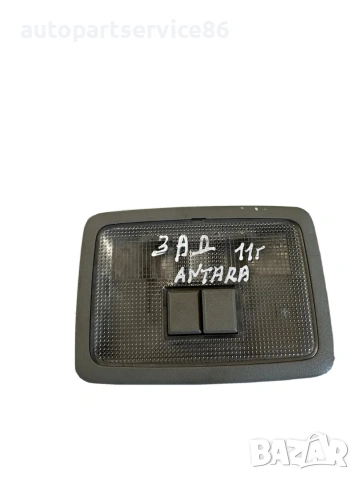 Задна плафониера вътрешно осветление за Vauxhall Antara 2.2 CDTi (2012)