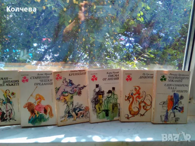 продавам стари книги по 2 лв. всяка, снимка 18 - Художествена литература - 36550201