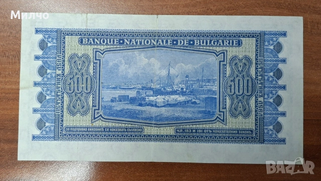 България 500лева 1940, снимка 2 - Нумизматика и бонистика - 55087917