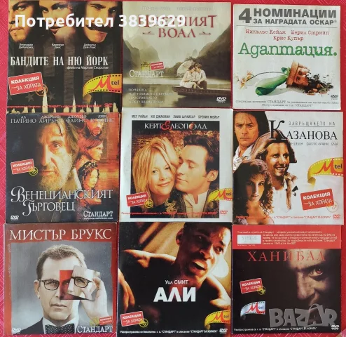 DVD лична колекция 