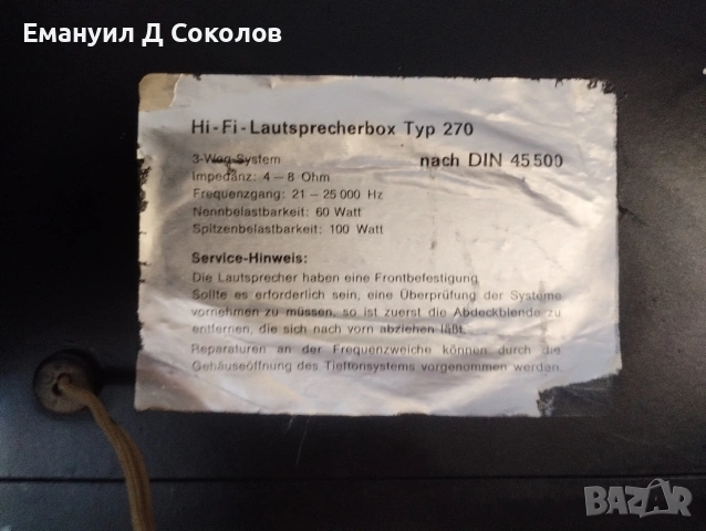HI-FI LautsprecheBOX typ270, снимка 14 - Тонколони - 54818021