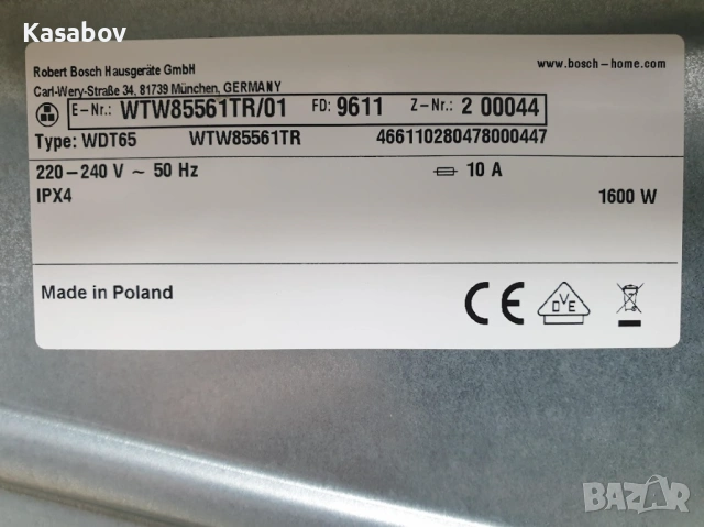 9Kg - Пара - Сушилня Bosch Serie 8 с Термопомпа 12м Гаранция Бош, снимка 12 - Сушилни - 54048168