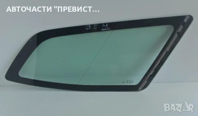Задно Дясно Стъкло Фикс Ситроен Ц5 3 Комби Citroen C5 III Touring 2008-2019г