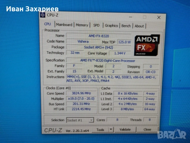 Компютър FX8320 8core CPU, 8GB DDR3, 256GB SSD, 1TB HDD, снимка 7 - Геймърски - 55197909