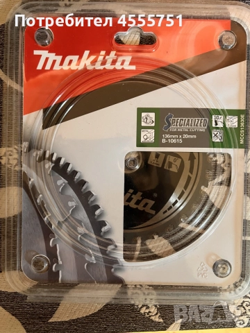 циркулярен диск Makita B-10615 за метал