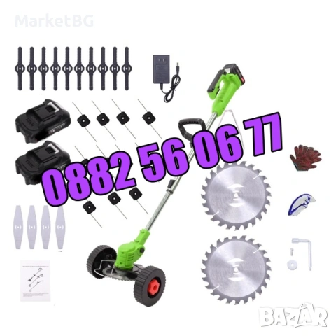 Акумулаторен тример с колела с 2 батерии 36V 10Ah + 28 ПОДАРЪКА