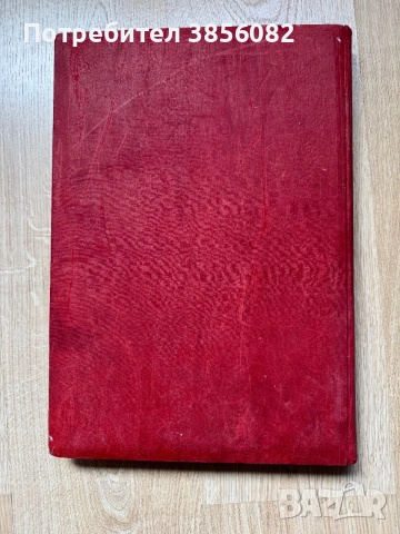 Продавам почетна книга , снимка 2 - История, политика и общество - 54979052