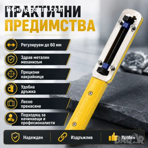 Професионален инструмент за отваряне на часовници 60mm за смяна на батерия ремонт часовникари, снимка 5 - Други инструменти - 50976230