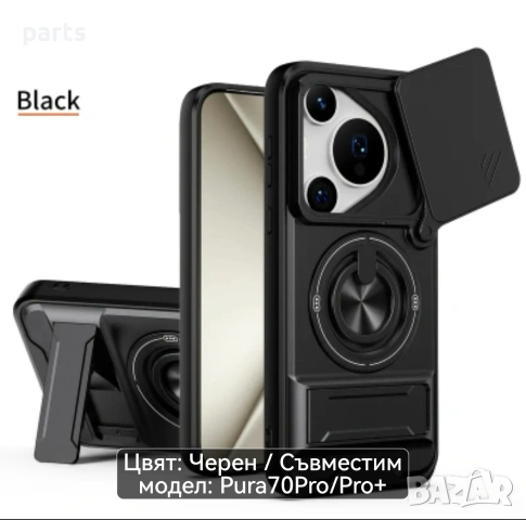 Протектор за Huawei pura 70 pro