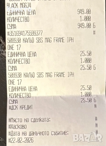 ГАРАНЦИОНЕН!!! Apple iPhone 17, 256GB, 5G, Black + подарък оригинален адаптер на Apple , снимка 7 - Apple iPhone - 54178476