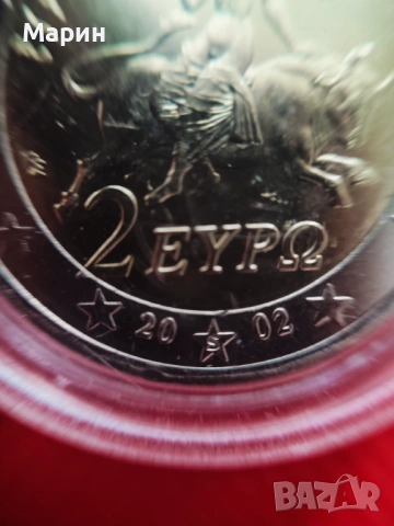 Колекционерски 2 и 1 евро ГЪРЦИЯ от 2002 г. с буквата  "S" върху звездата!, снимка 7 - Нумизматика и бонистика - 54781357