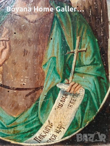 Стара Българска Икона Св.Йоан, снимка 4 - Антикварни и старинни предмети - 54099435
