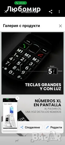 SPC Harmony 2 - Мобилен телефон за възрастни хора, с изключително големи бутони, 4G, бял , снимка 6 - Телефони с две сим карти - 55584988