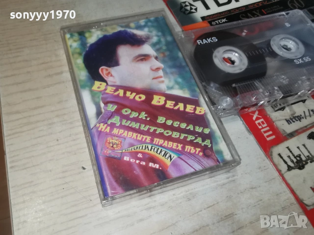 ВЕЛЧО ВЕЛЕВ И ОРК.ВЕСЕЛИЕ 2606260826H2E7R, снимка 3 - Аудио касети - 55054966