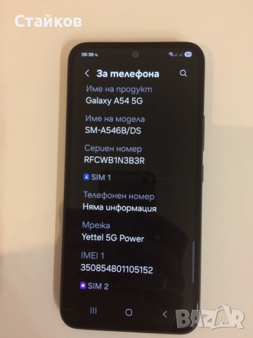 Продавам Samsung Galaxy A54 5G ,тъмносив, снимка 6 - Samsung - 54498511