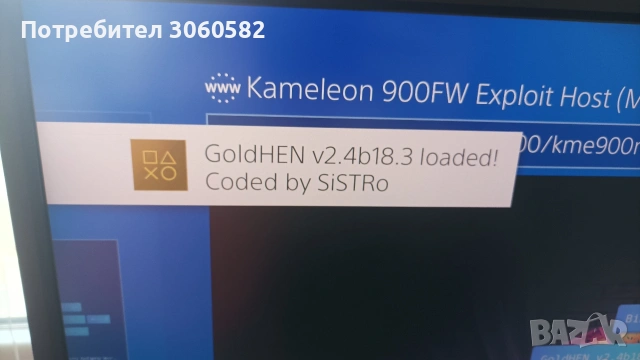 Playstation 4 pro 9.00 с 5tb външен хард с над 140 ААА игри, снимка 6 - Игри за PlayStation - 54493955