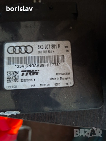 Модул за управление на ръчна спирачка Audi A4,S4,A5,