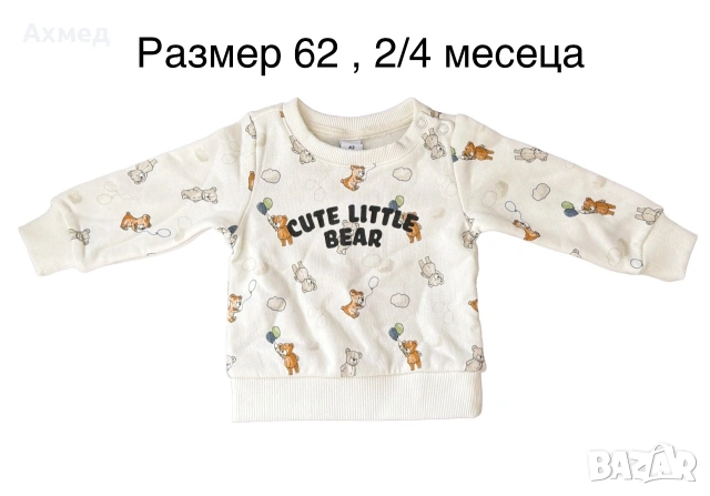 Продавам бебешки дрешки, играчки, аксесоари и др., снимка 14 - Други - 55190655