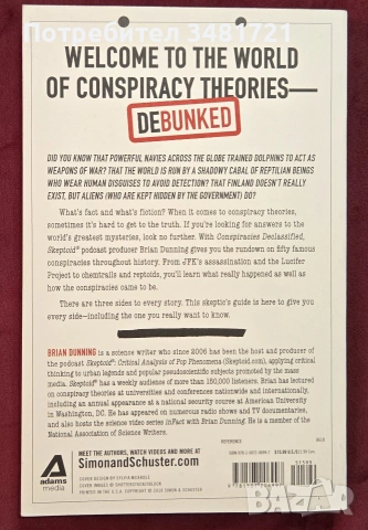 Наръчник на скептика за истината зад конспиративните теории / Conspiracies Declassified, снимка 4 - Езотерика - 54956967
