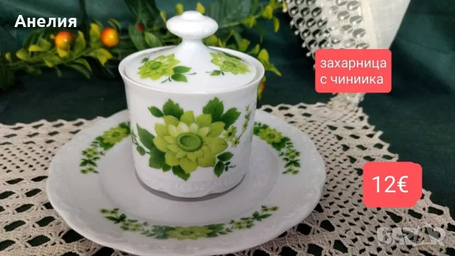 Mittelteich Bavaria чудни зелени цвят върху чинии, снимка 8 - Чинии - 55589784