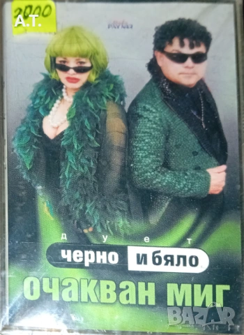 Сашка Васева, ЛИЯ и др, снимка 3 - Аудио касети - 54442681