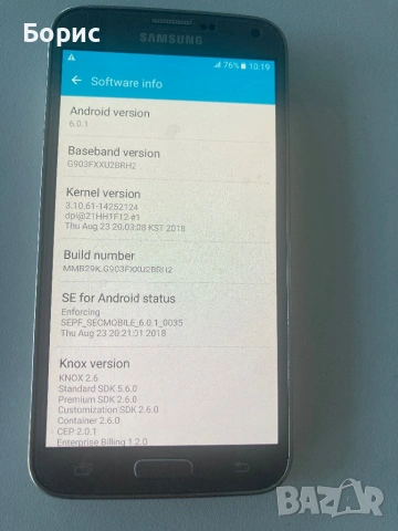 Samsung S5 Neo,отличен, като нов, снимка 8 - Samsung - 54325961