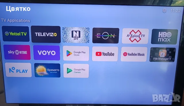 Комплект отключен 4K Yettel Box с Android Tv 14 с безплатна телевизия, снимка 8 - Приемници и антени - 55578871