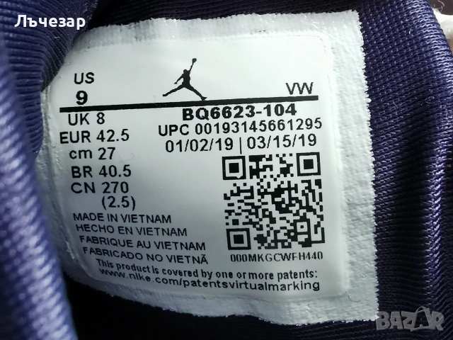 Air Jordan - Jordan Proto Max 720 Pale Ivory - номер 42.5, снимка 8 - Спортни обувки - 54649458