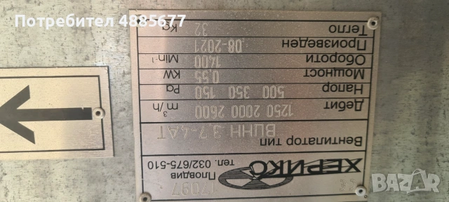 Аспирация тип охлюв за въздух с поцинковани тръби, снимка 2 - Други машини и части - 55280494