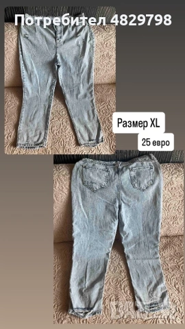 Продавам НОВИ дънки