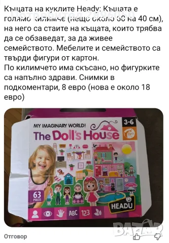 Игри и пъзели за деца, снимка 3 - Игри и пъзели - 55427082