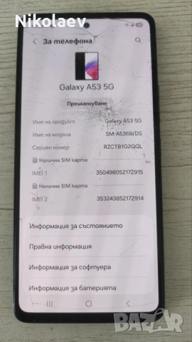 Samsung A53 5g 6gb/128gb android 16, снимка 3 - Samsung - 54388353