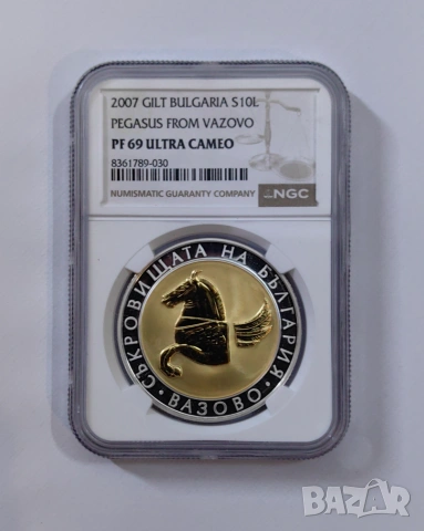 10 лева 2007 Пегас от Вазово NGC PF 69, снимка 5 - Нумизматика и бонистика - 55101471