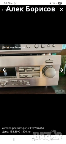 Yamaha ресийвър със CD, снимка 11 - Тонколони - 54904073